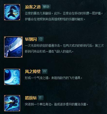 英雄联盟疾风亚索玩法技巧有哪些？