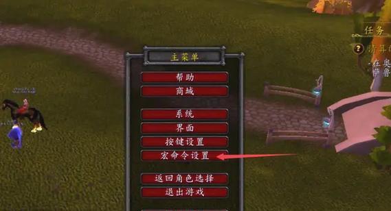 如何取消魔兽中的自动确定宏？