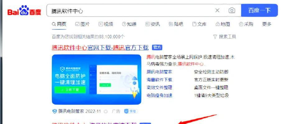 如何确保英雄联盟账号下载的安全性？