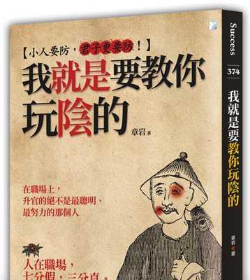 三重威胁战斗的策略是什么？