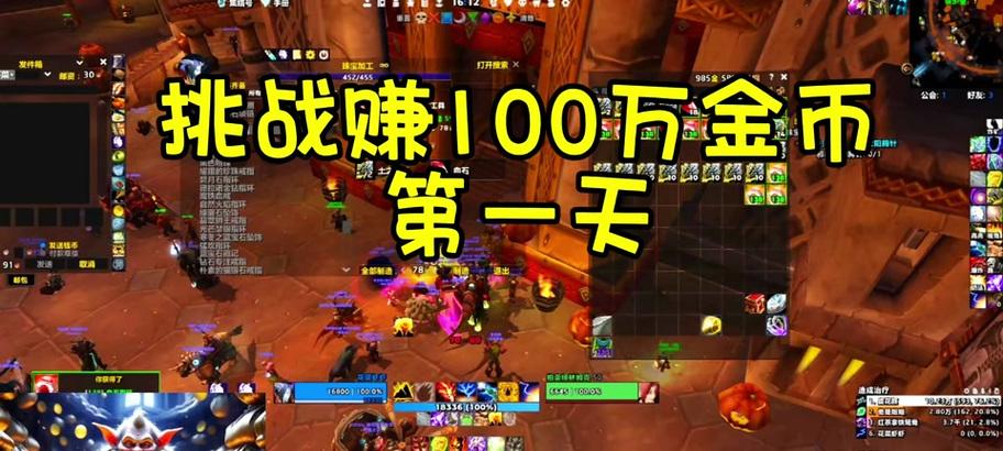 魔兽世界大灾变版本如何赚取金币？打金的有效方法有哪些？