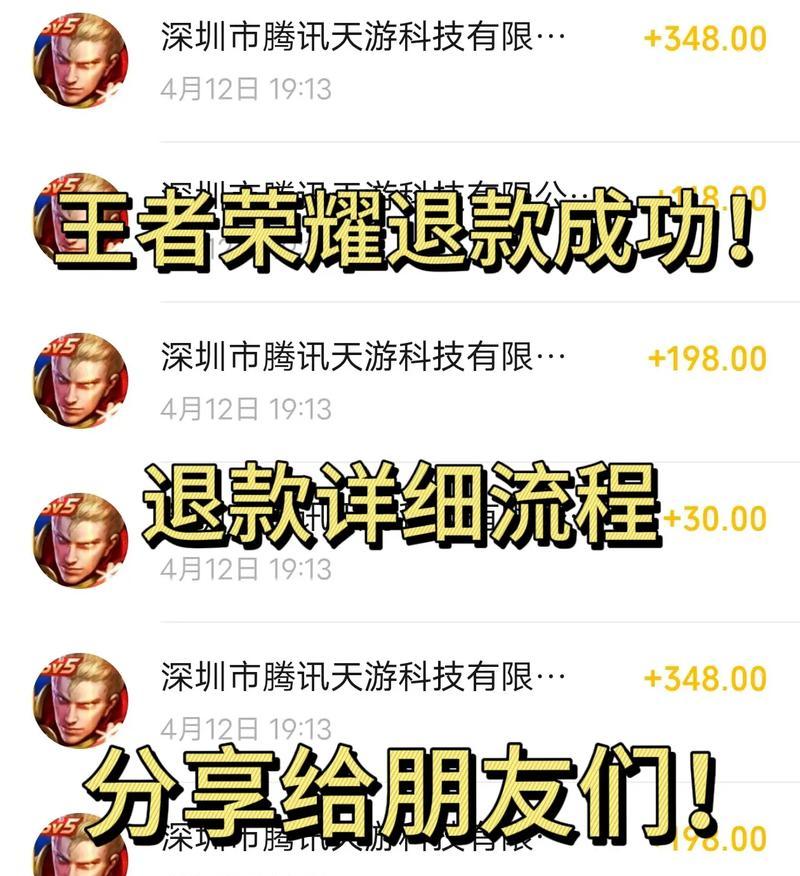 王者荣耀公告如何关闭？退出公告显示的正确步骤是什么？