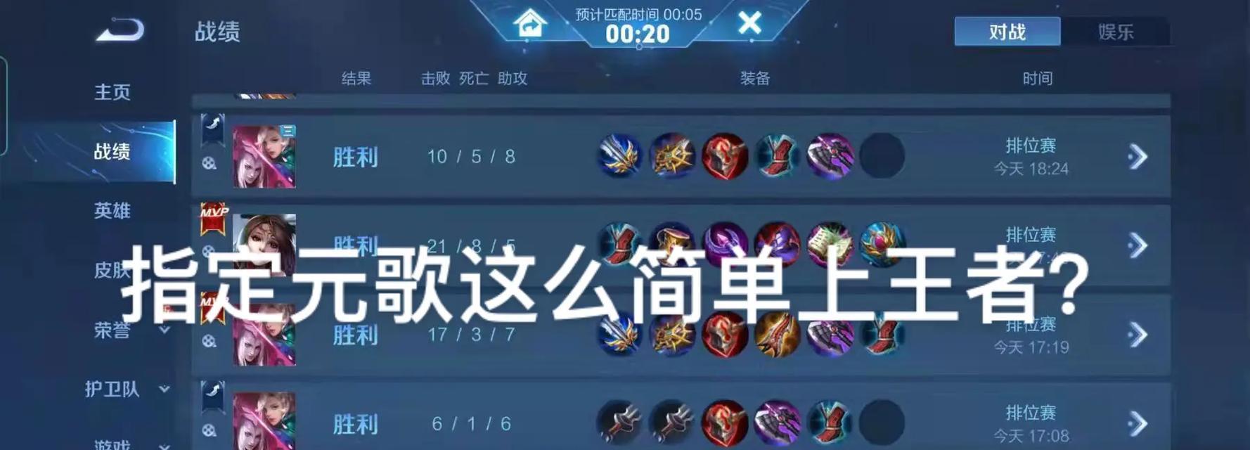王者荣耀中滴滴功能为何消失？