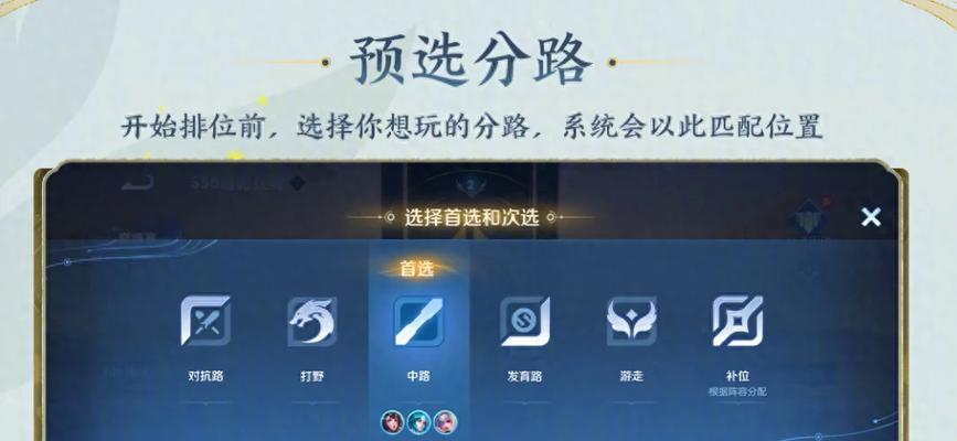 王者荣耀中设置游戏之路的方法是什么？有哪些选项？