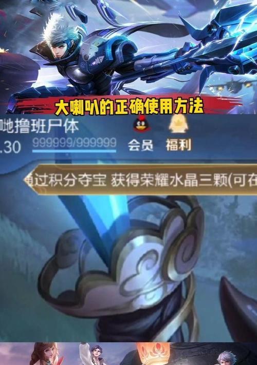 王者荣耀中大喇叭的使用方法是什么？