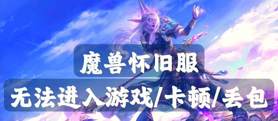 没有游戏时间如何恢复魔兽世界中的角色？有无快捷方法？