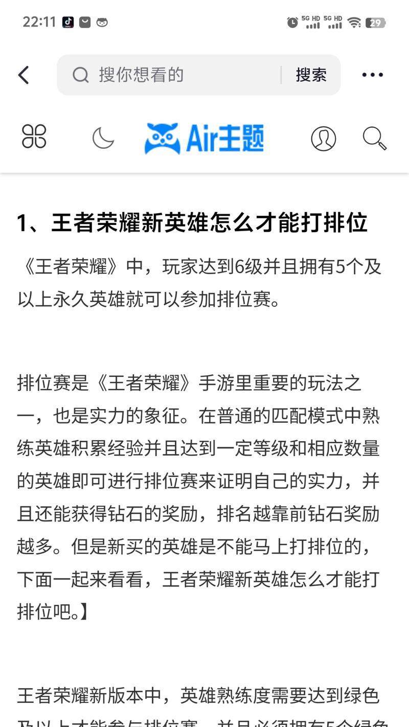 王者荣耀荣耀王者与星耀对战策略是什么？