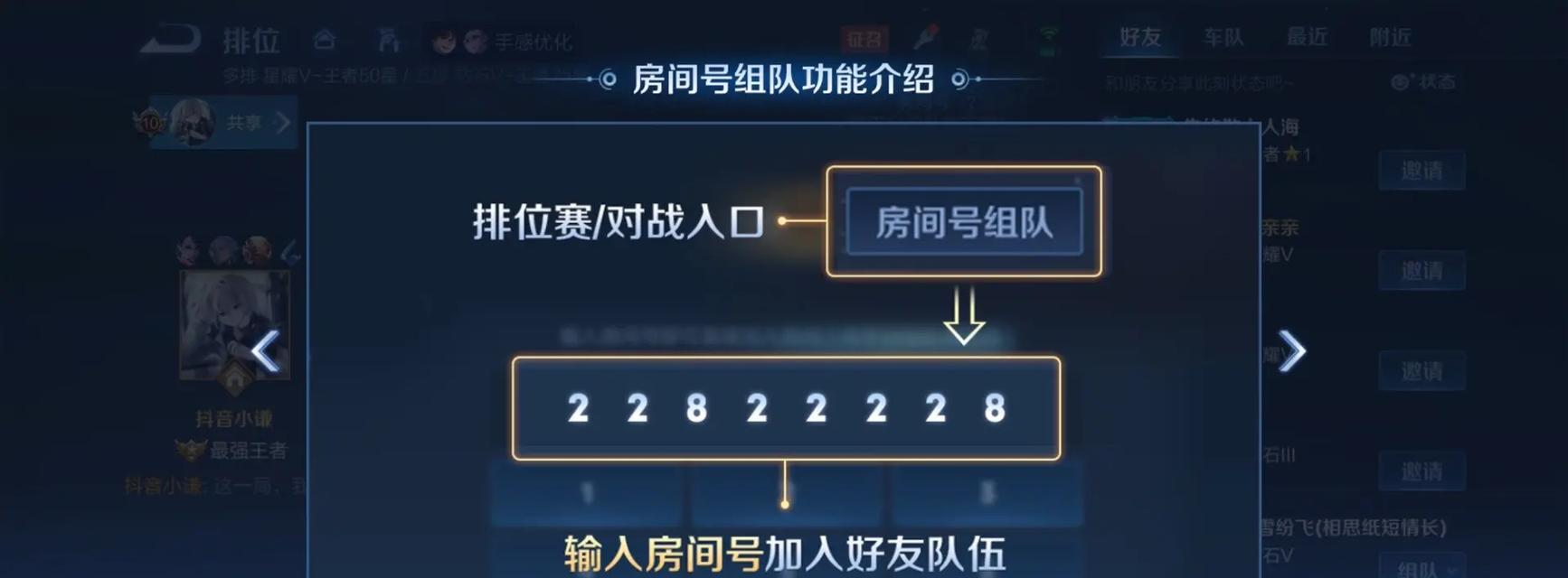 如何在跨平台进入王者荣耀？