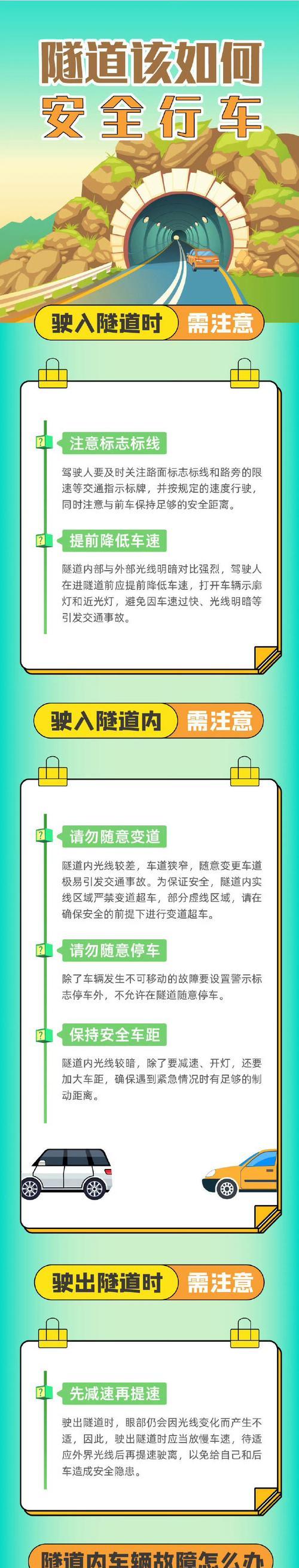 王者荣耀安全检测如何进行？有哪些注意事项？