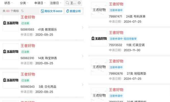 王者荣耀中可以出售什么物品？如何进行交易？