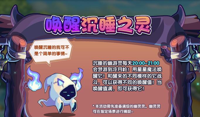 洛克王国中提灯的幽灵如何获得？获取提灯的幽灵的条件是什么？