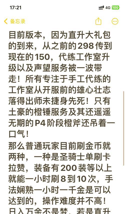 在魔兽中速刷无敌的方法是什么？