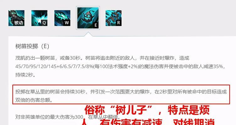 如何对抗英雄联盟中的大树？