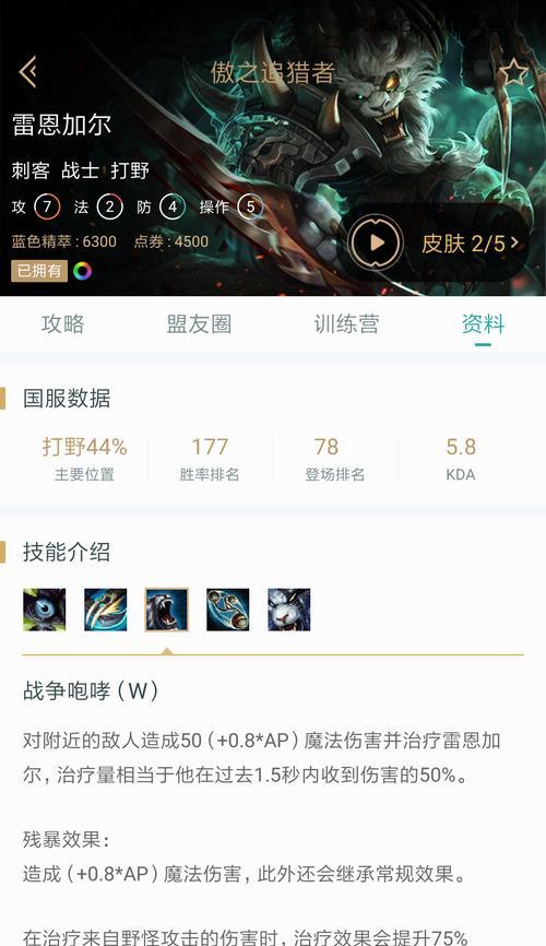 英雄联盟中如何调整选英雄时的声音大小？
