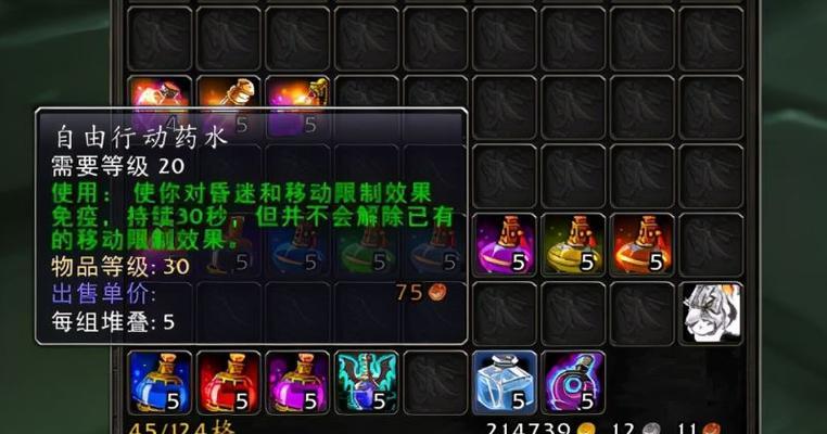 魔兽世界炼金术制作哪些药水最实用？