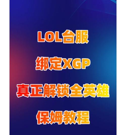 绑定角色在英雄联盟中有哪些步骤？