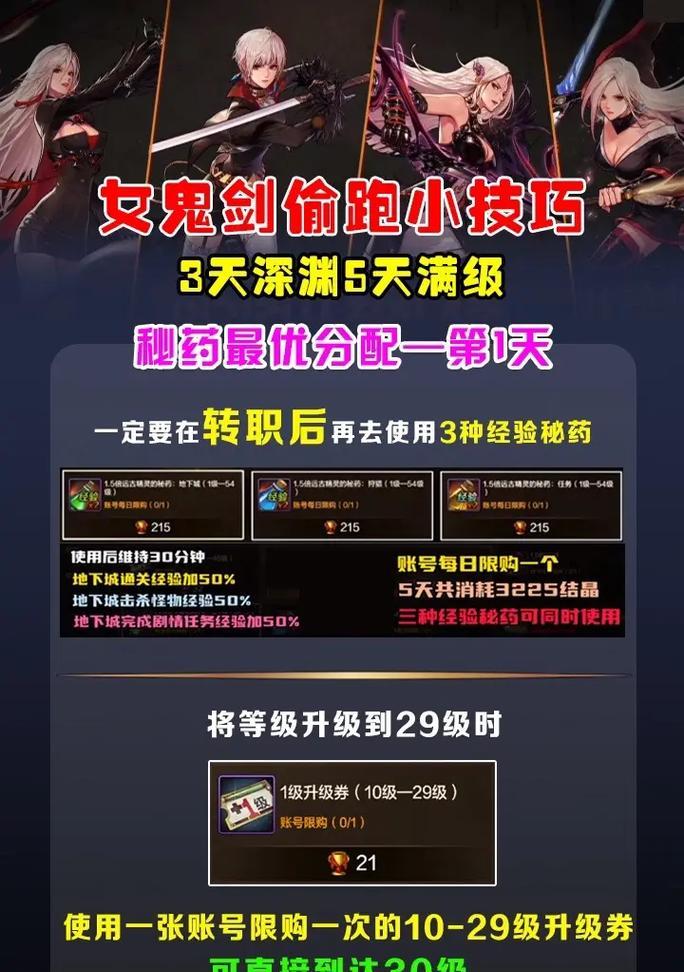 八千多级的升级方法是什么？