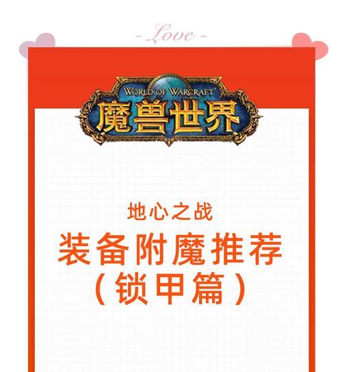 魔兽世界装备制作指南？