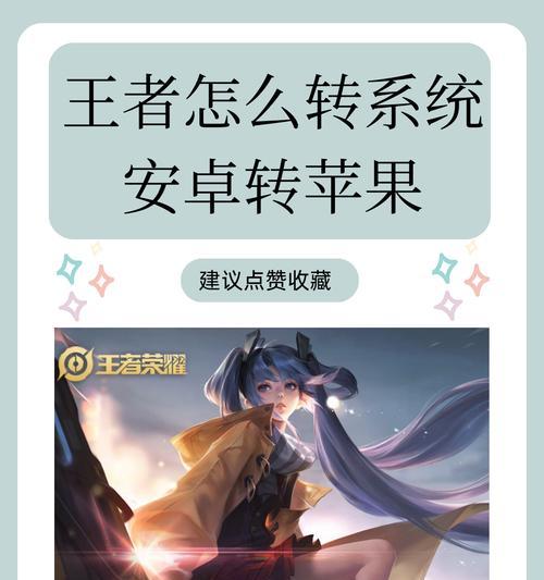 王者荣耀转场效果如何设置？