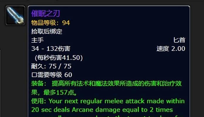 骨头匕首在魔兽世界中如何获得？获取条件是什么？