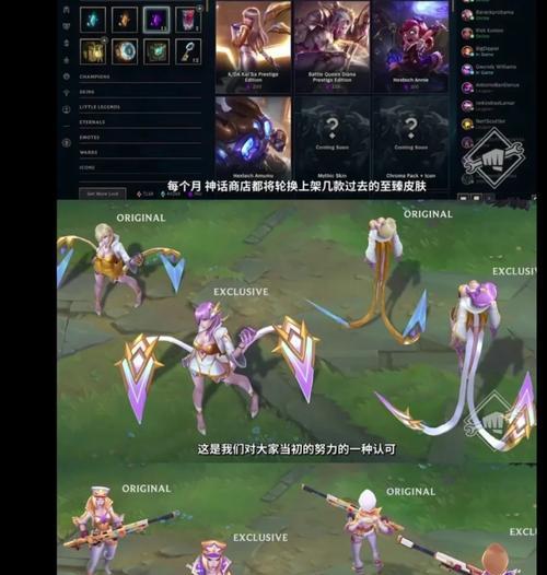 英雄联盟端游皮肤使用方法？