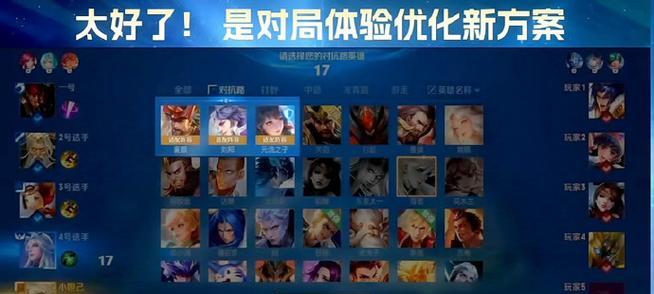 排位限制5局的原因是什么？这种限制有什么影响？