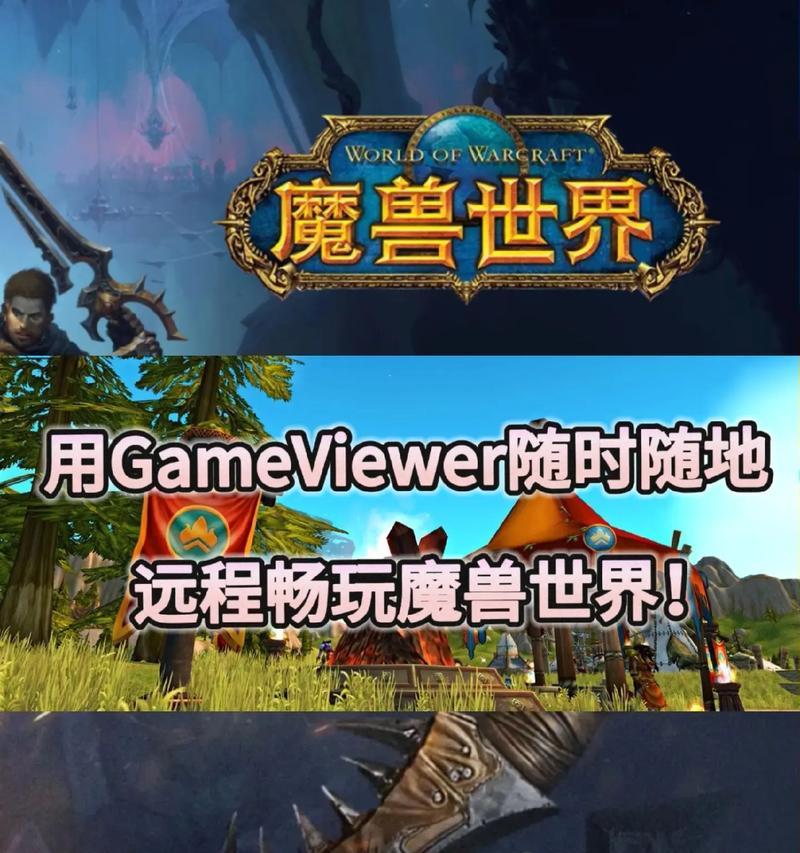 如何在手机上操作魔兽世界？有哪些便捷方法？