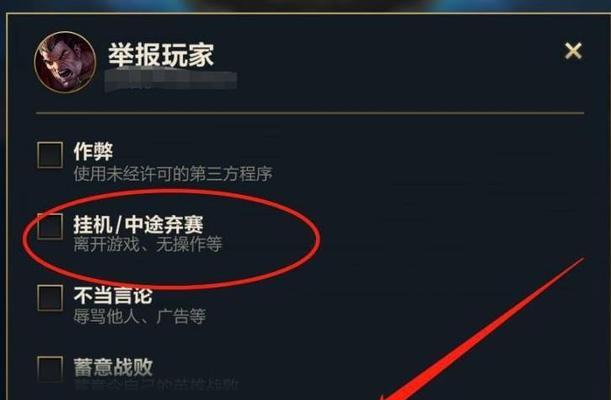 英雄联盟中如何进行有效投诉？