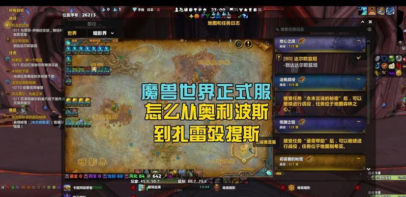 跨服功能在魔兽世界中如何使用？