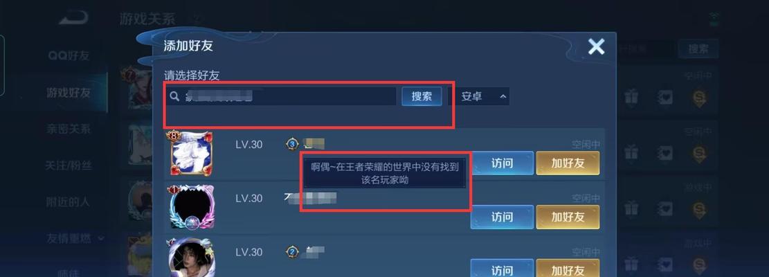 开奖结果查询方法是什么？如何快速查看王者荣耀的开奖结果？