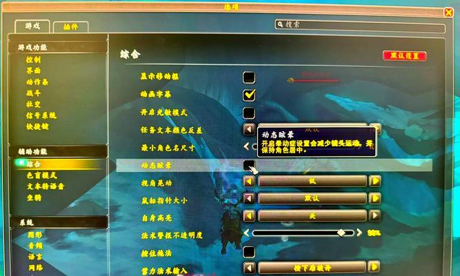 魔兽世界视角调整技巧