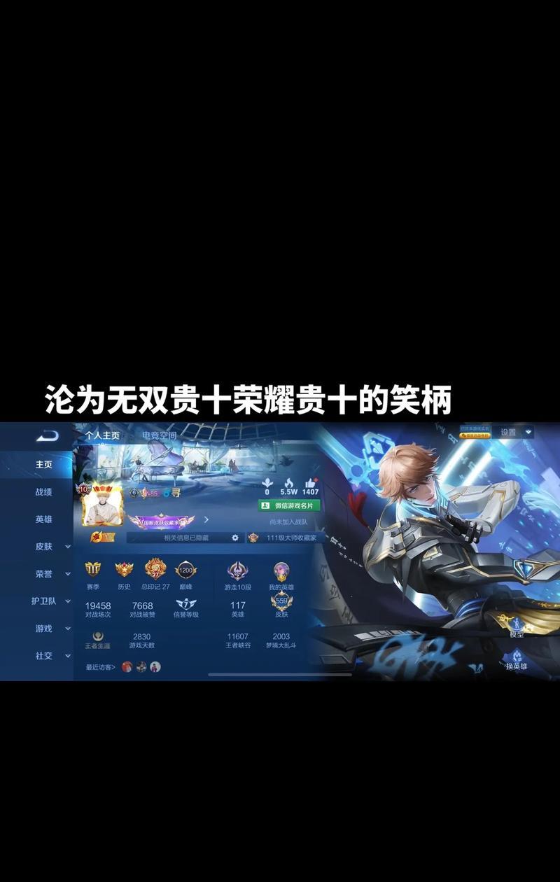 王者荣耀如何达到荣耀贵十？需要满足哪些条件？