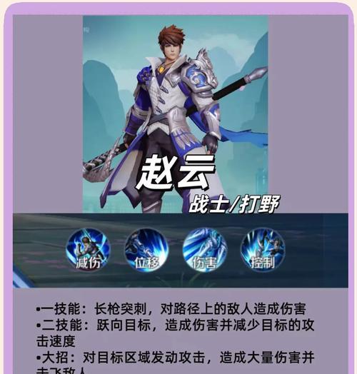 王者荣耀中赵云的高级玩法是什么？如何才能玩得更厉害？
