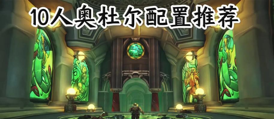 魔兽世界戈霍恩副本进入方法是什么？