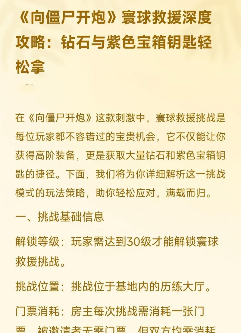 宝箱和钥匙如何获得？有什么方法？