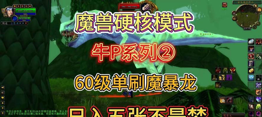 老雷魔兽异世界的打法是什么？有哪些技巧？