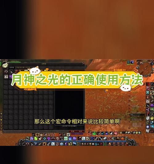 魔兽世界一键宏技能显示设置方法？