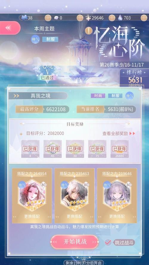 英雄联盟战力篇在哪里查看？如何解读？