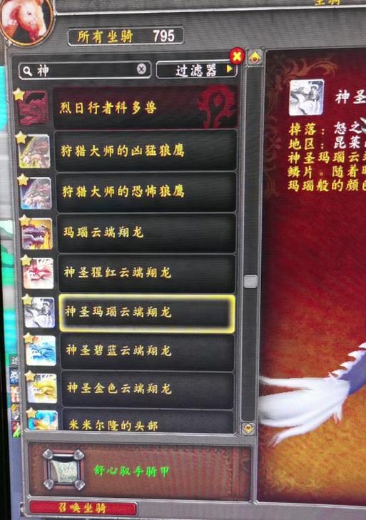 未曾面世的红装如何在魔兽世界中获得？获取途径有哪些？