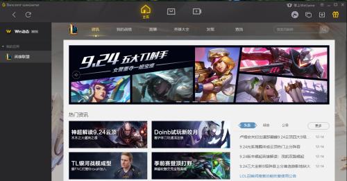 英雄联盟官方脱粉软件的功能是什么？如何正确使用脱粉软件？