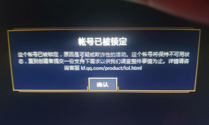 英雄联盟英雄被锁住怎么解锁？解锁步骤是什么？