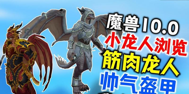 魔兽世界中戴海盗帽的龙如何击败？战斗策略有哪些？