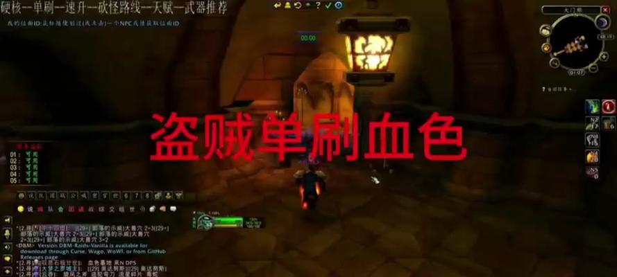 魔兽盗贼隐身偷钱技巧？有哪些注意事项？
