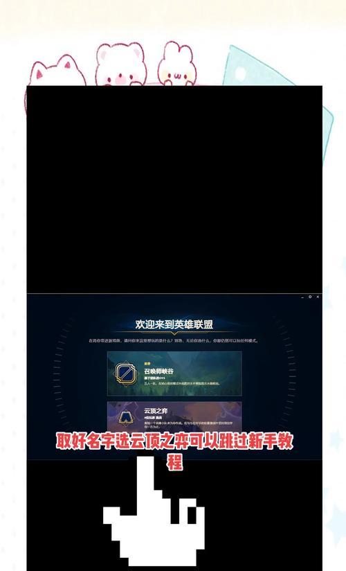 英雄联盟如何变得更厉害？提升技巧有哪些？