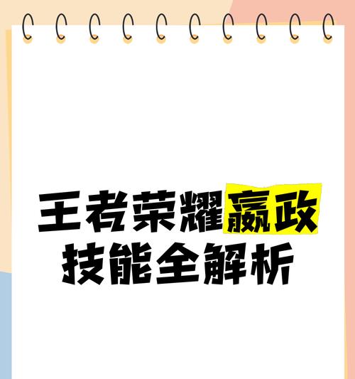 如何在王者荣耀中成为大王？