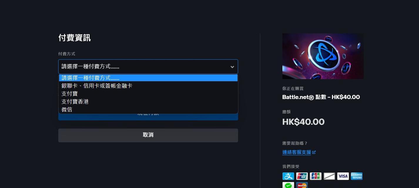魔兽世界余额卡使用方法是什么？充值流程如何？