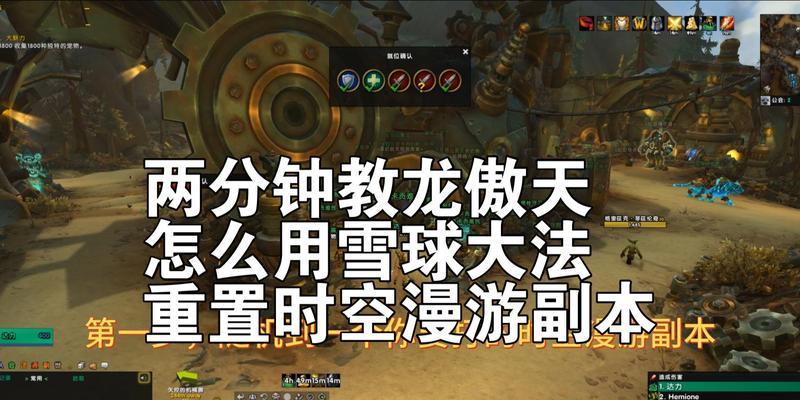 如何在魔兽世界中高效控制大龙？