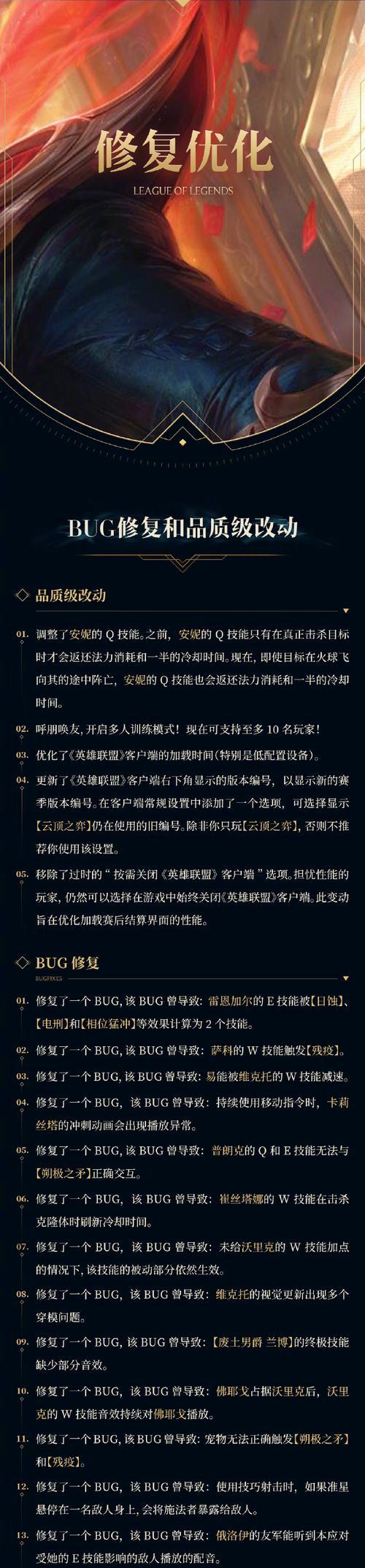 英雄联盟维护停止时应如何应对？