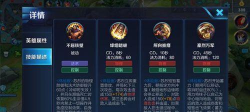 王者荣耀力量支撑技能使用技巧？