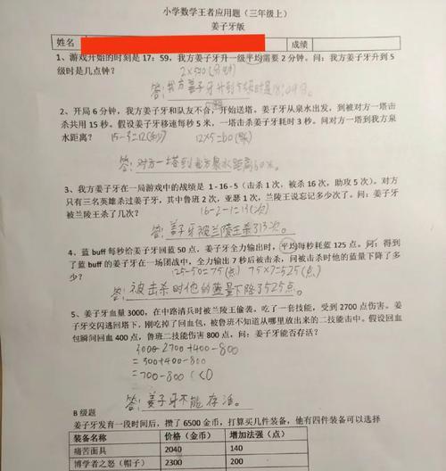 王者荣耀解题技巧是什么？如何提高解题效率？